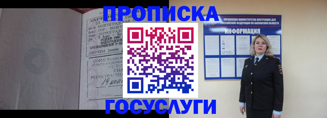 прописка для кредита в Зее