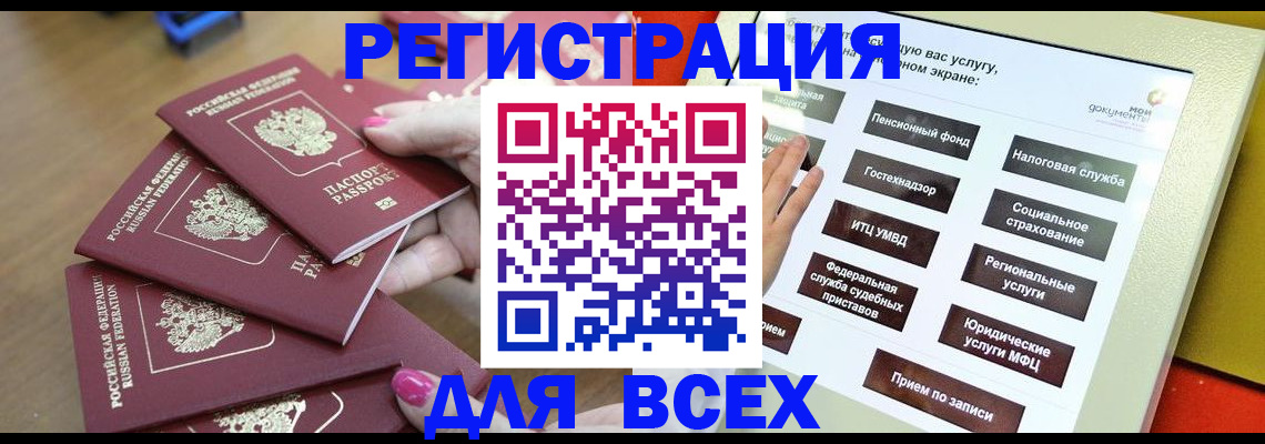 прописка для кредита в Зее